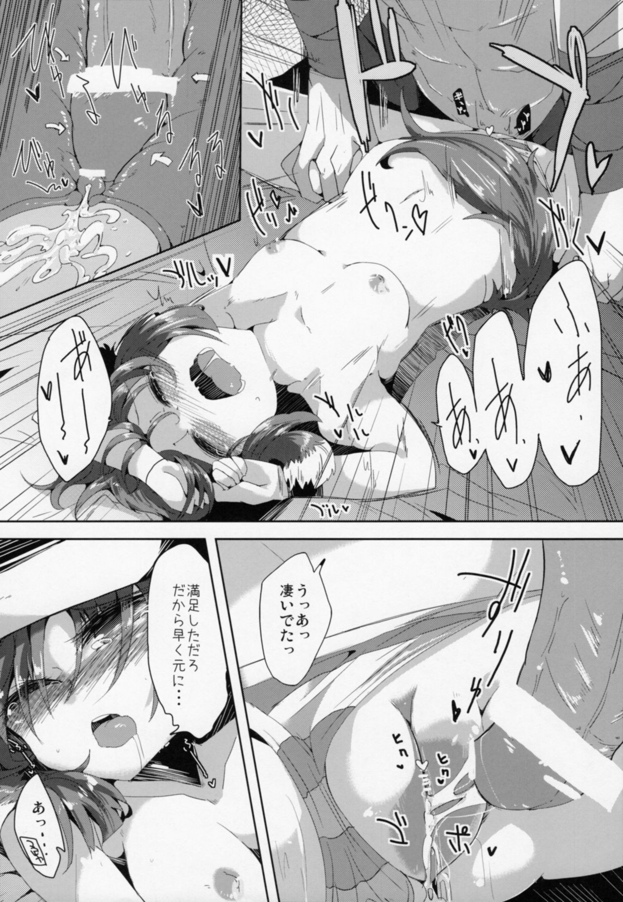 Eclair Days mini page 10 full