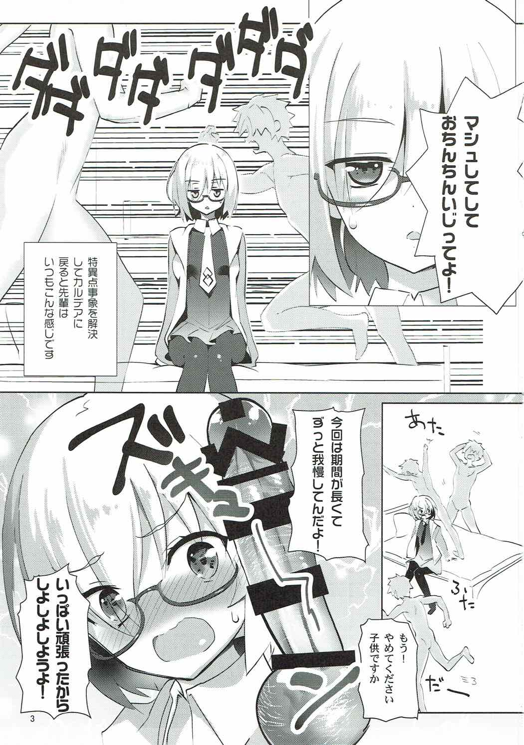 AMATOU-03 -Mash Love Love Bon- page 2 full