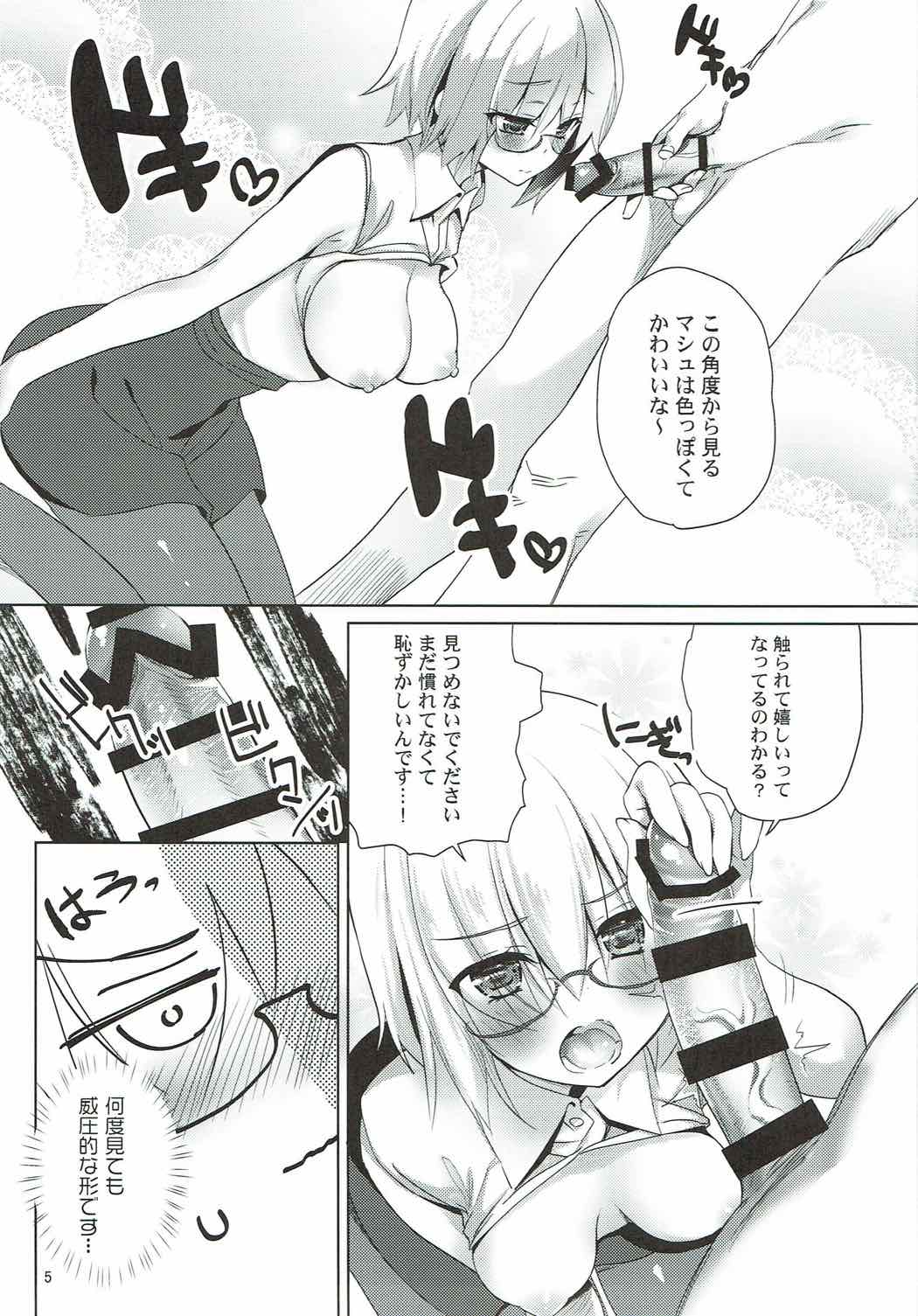 AMATOU-03 -Mash Love Love Bon- page 4 full