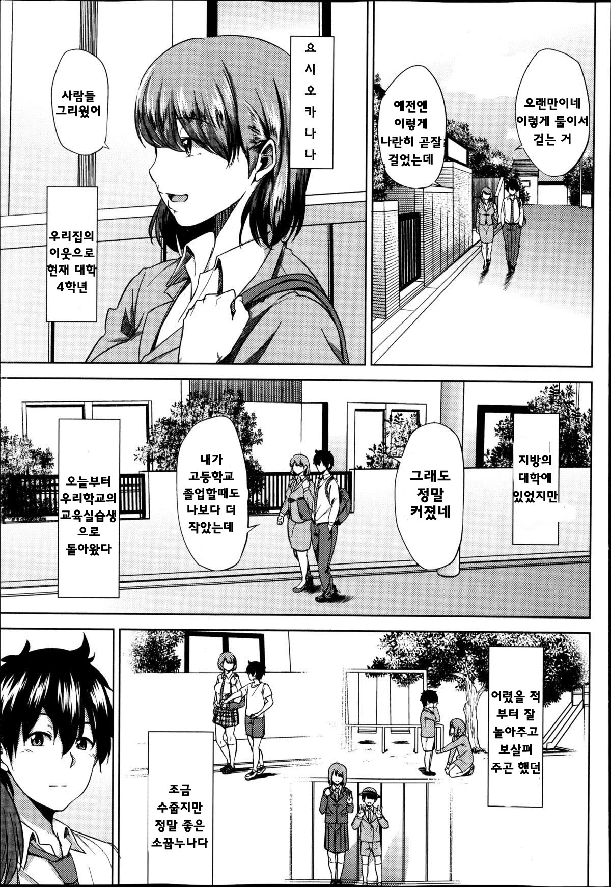 Fumihazushi. page 3 full