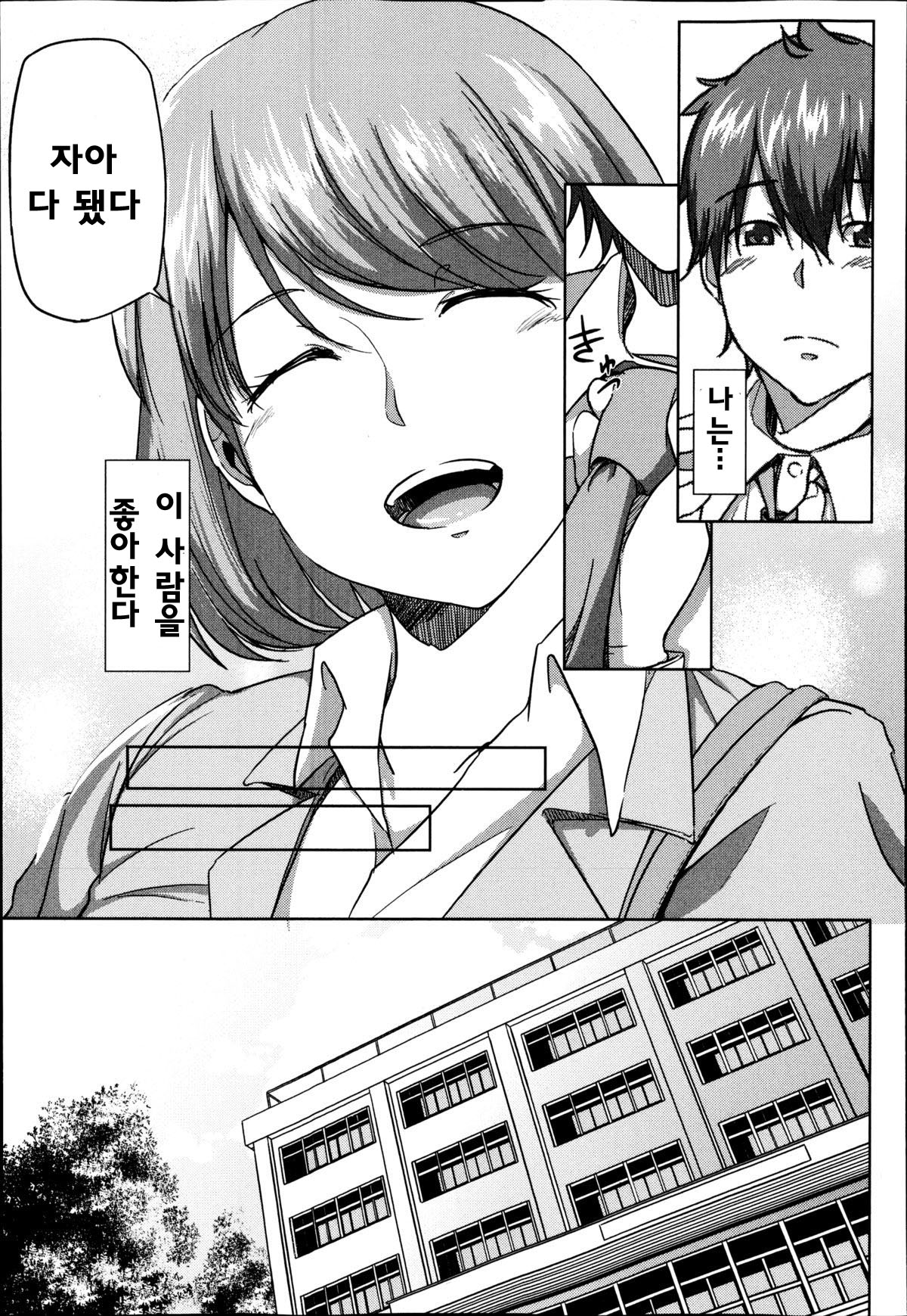 Fumihazushi. page 5 full