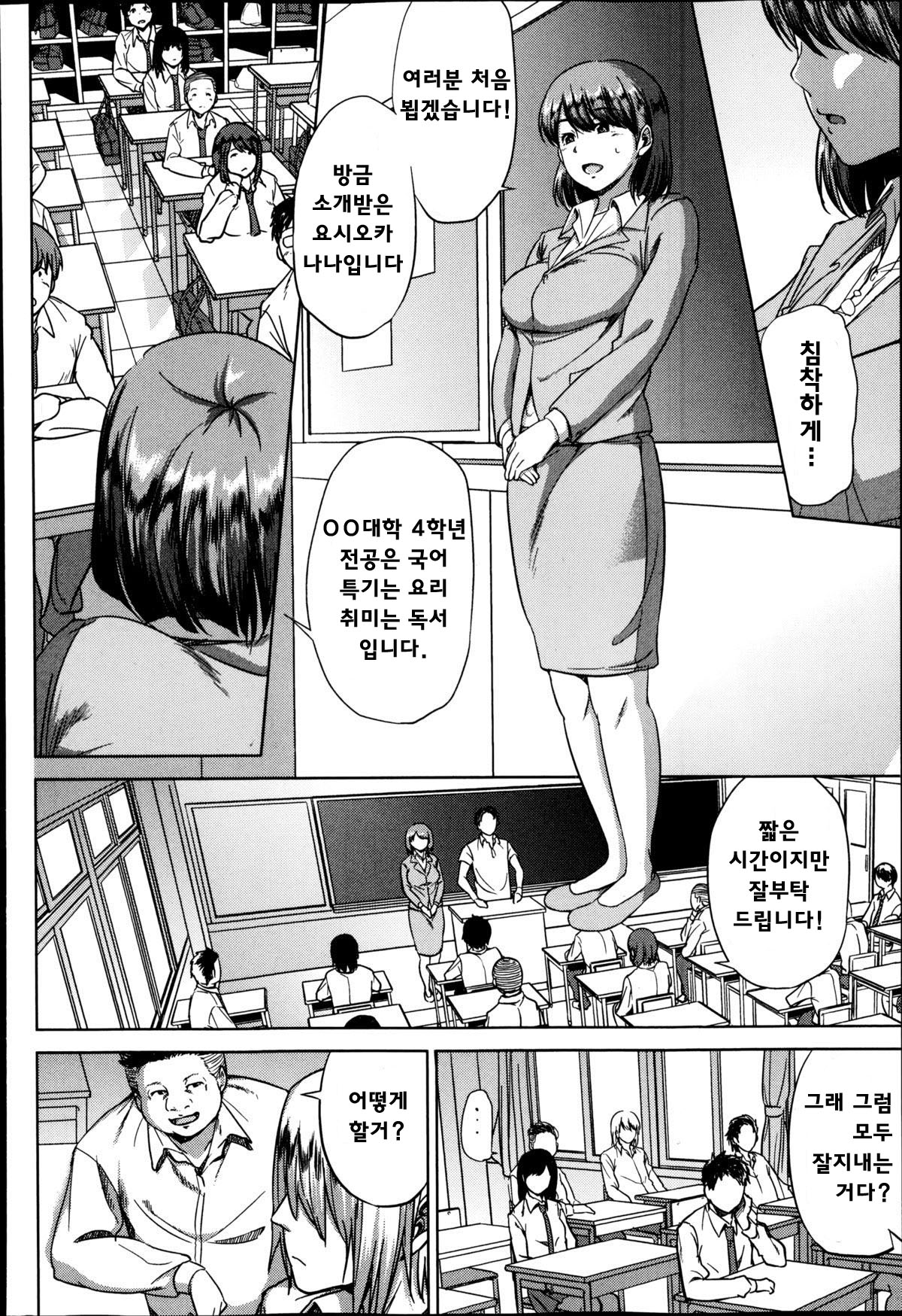 Fumihazushi. page 8 full