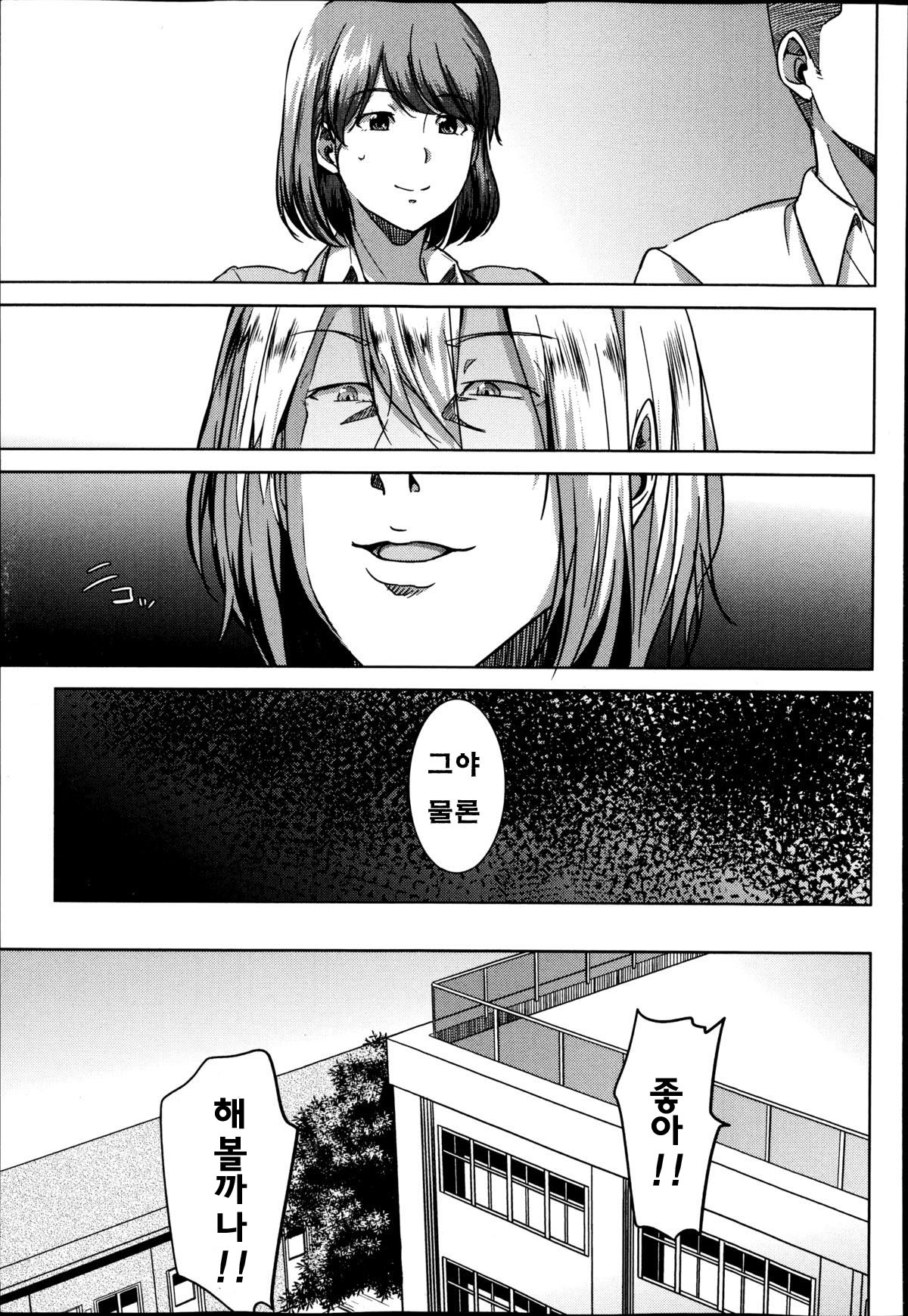 Fumihazushi. page 9 full