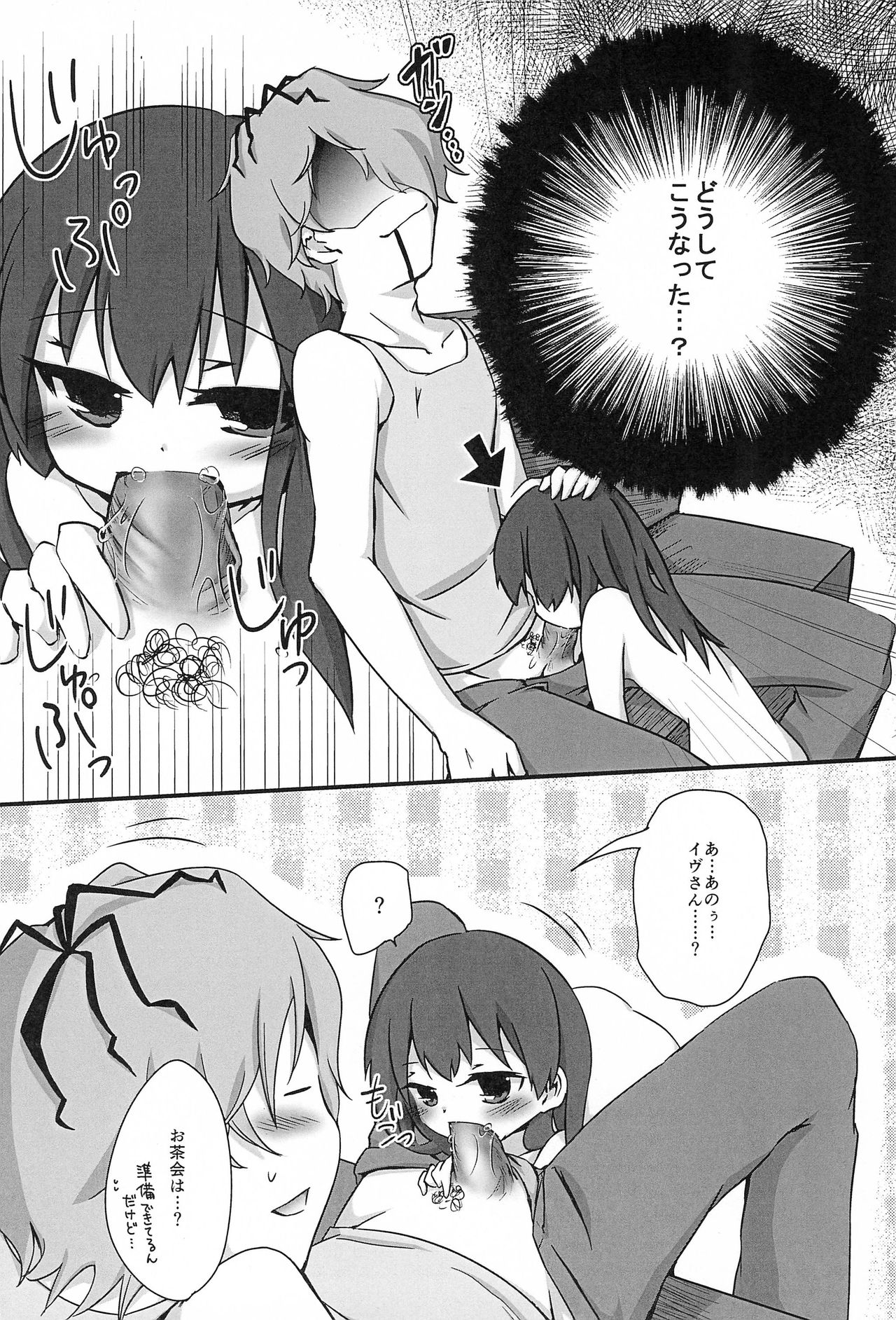 Y.D.N page 8 full