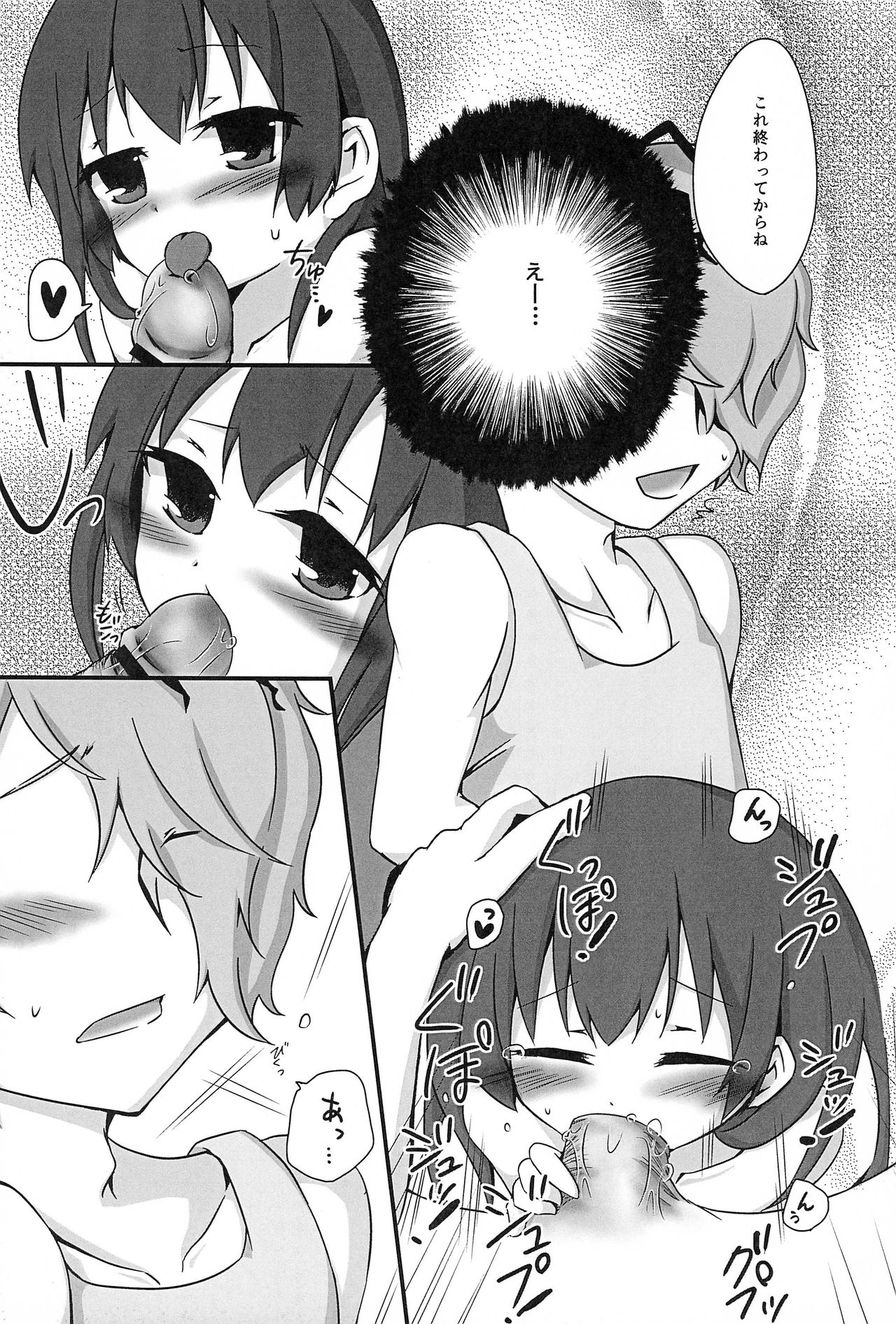 Y.D.N page 9 full