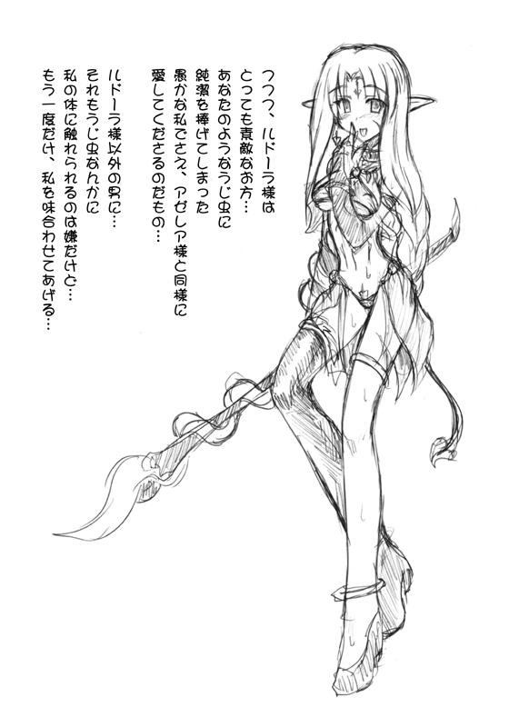 真田クロ page 2 full