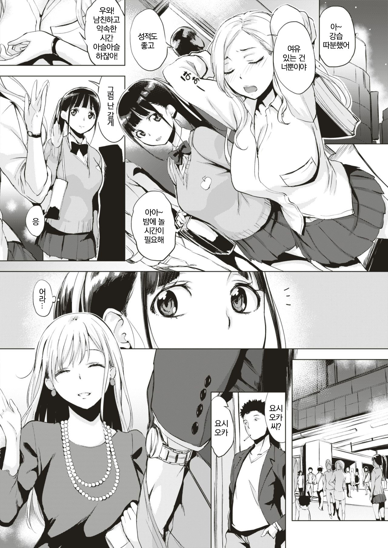 Yakimoki Tsumiki-chan | 안달복달 츠미키 page 6 full