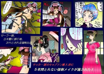 Kyousei 5-nen Make-up | Forced 5 Year Make-up cover