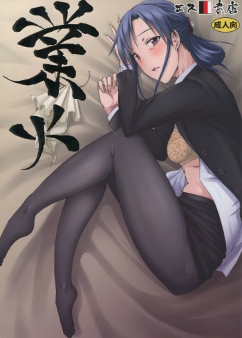 Gouka cover
