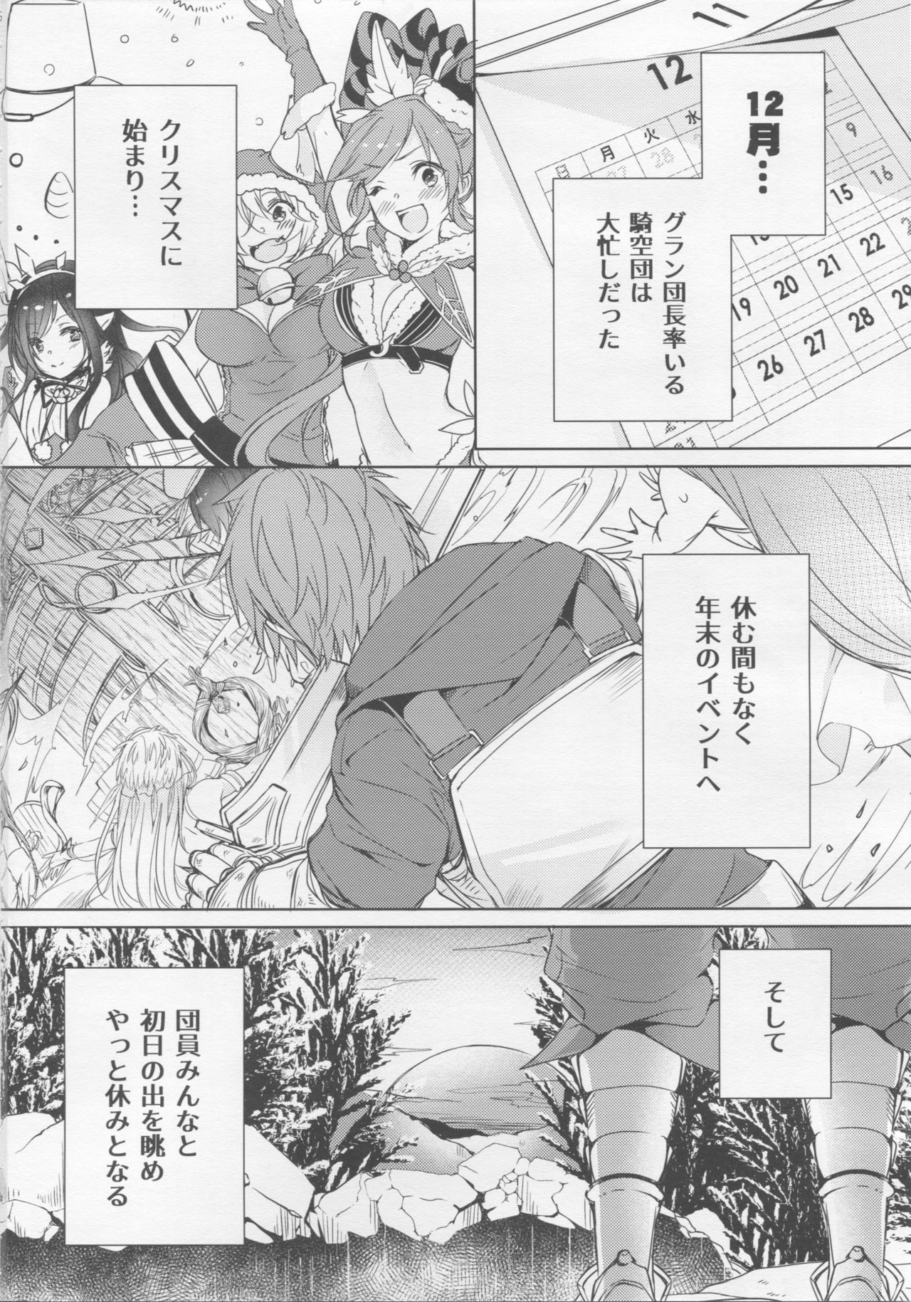 Narmaya Onee-chan wa Gaman Dekinai page 3 full