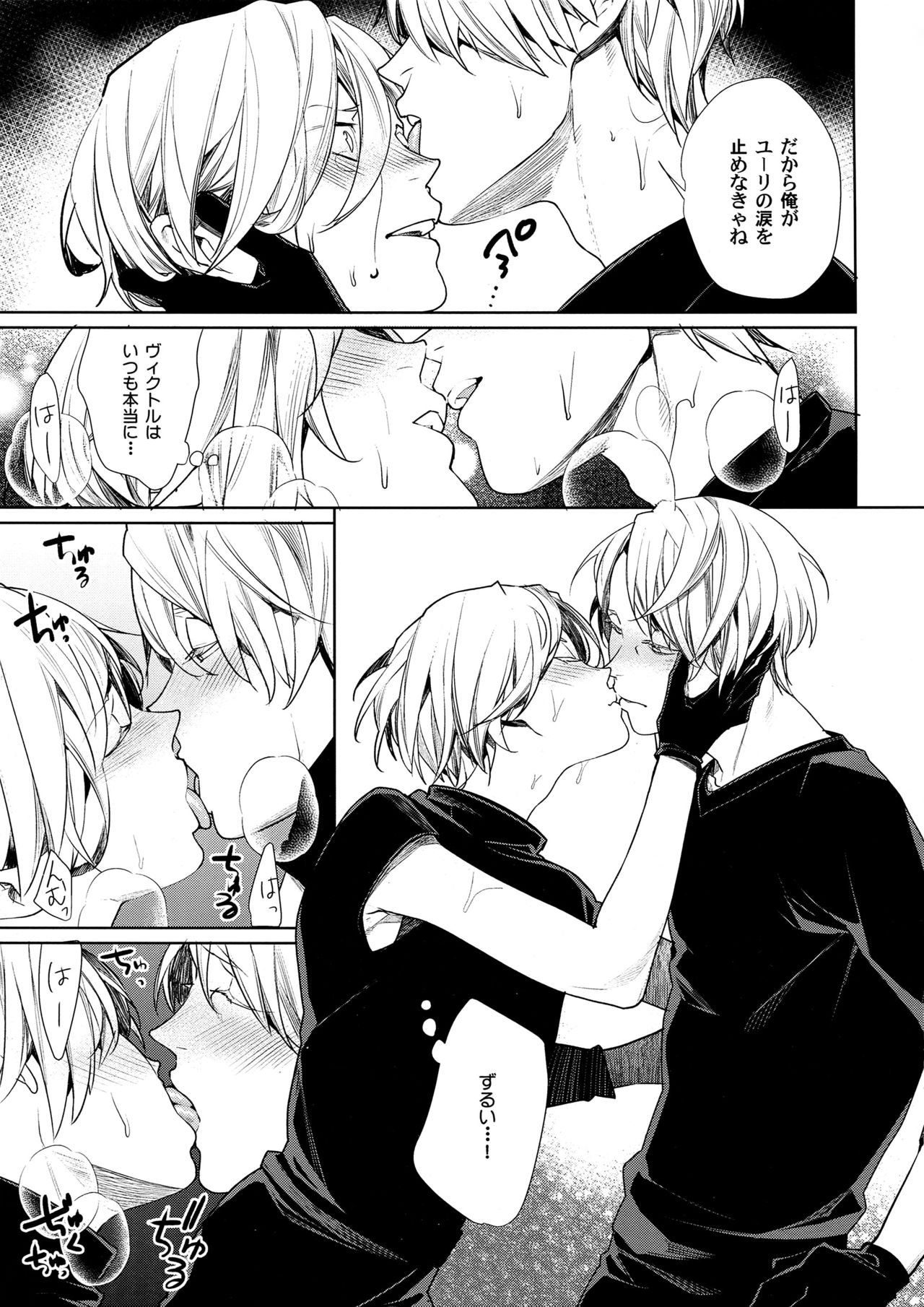 Borscht Grande page 9 full