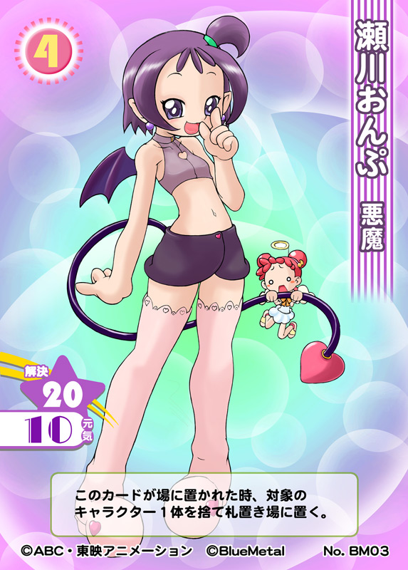 Doremi no Ichaicha CG Shuu page 10 full