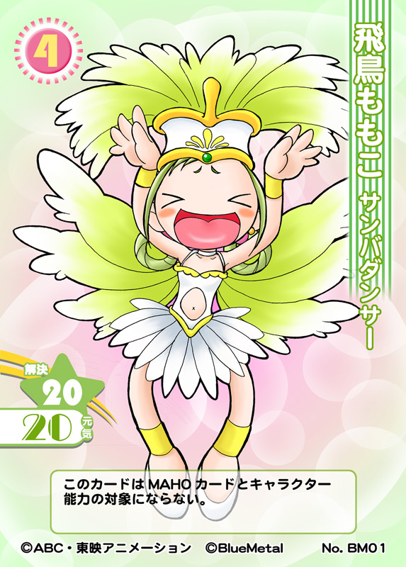 Doremi no Ichaicha CG Shuu page 8 full