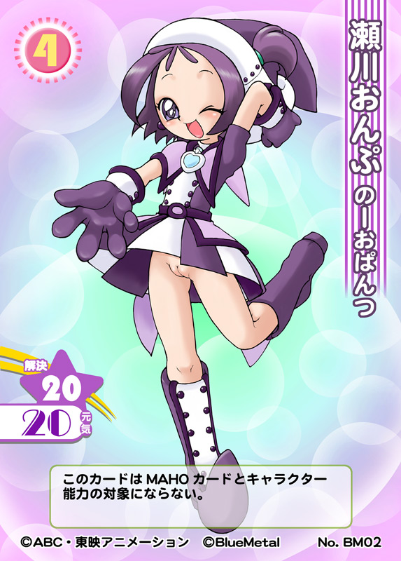 Doremi no Ichaicha CG Shuu page 9 full