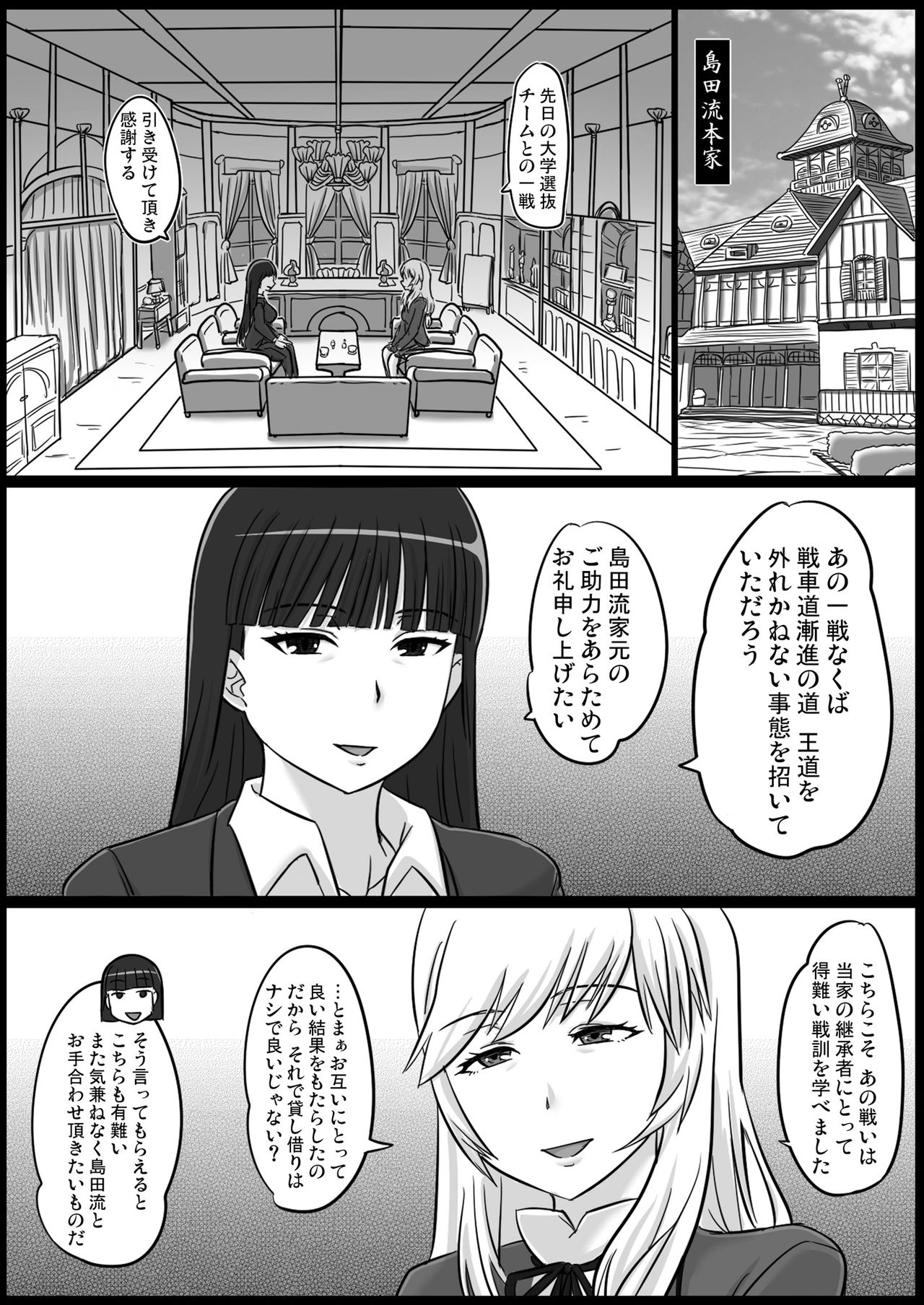 Okinai Iemoto page 2 full
