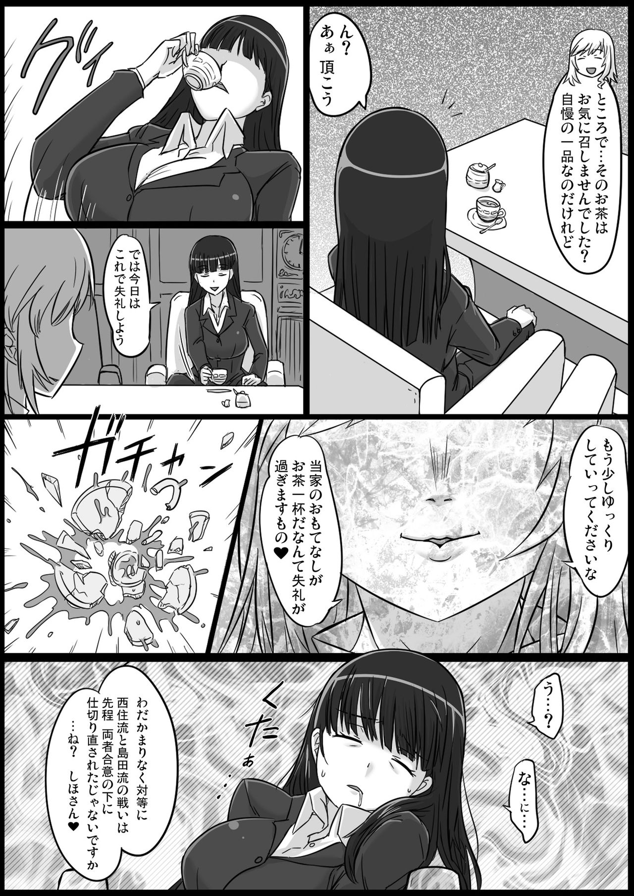 Okinai Iemoto page 3 full