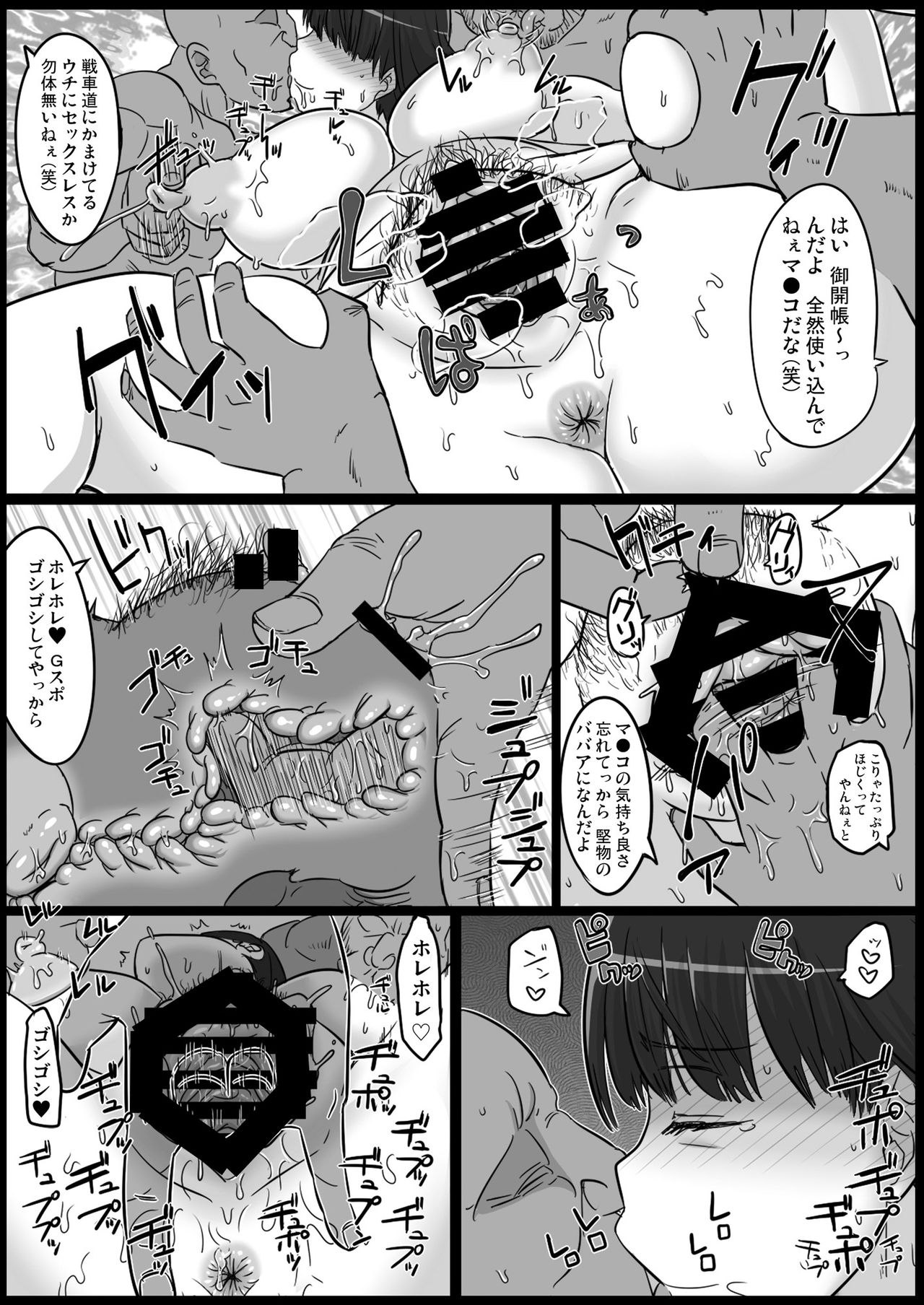 Okinai Iemoto page 8 full