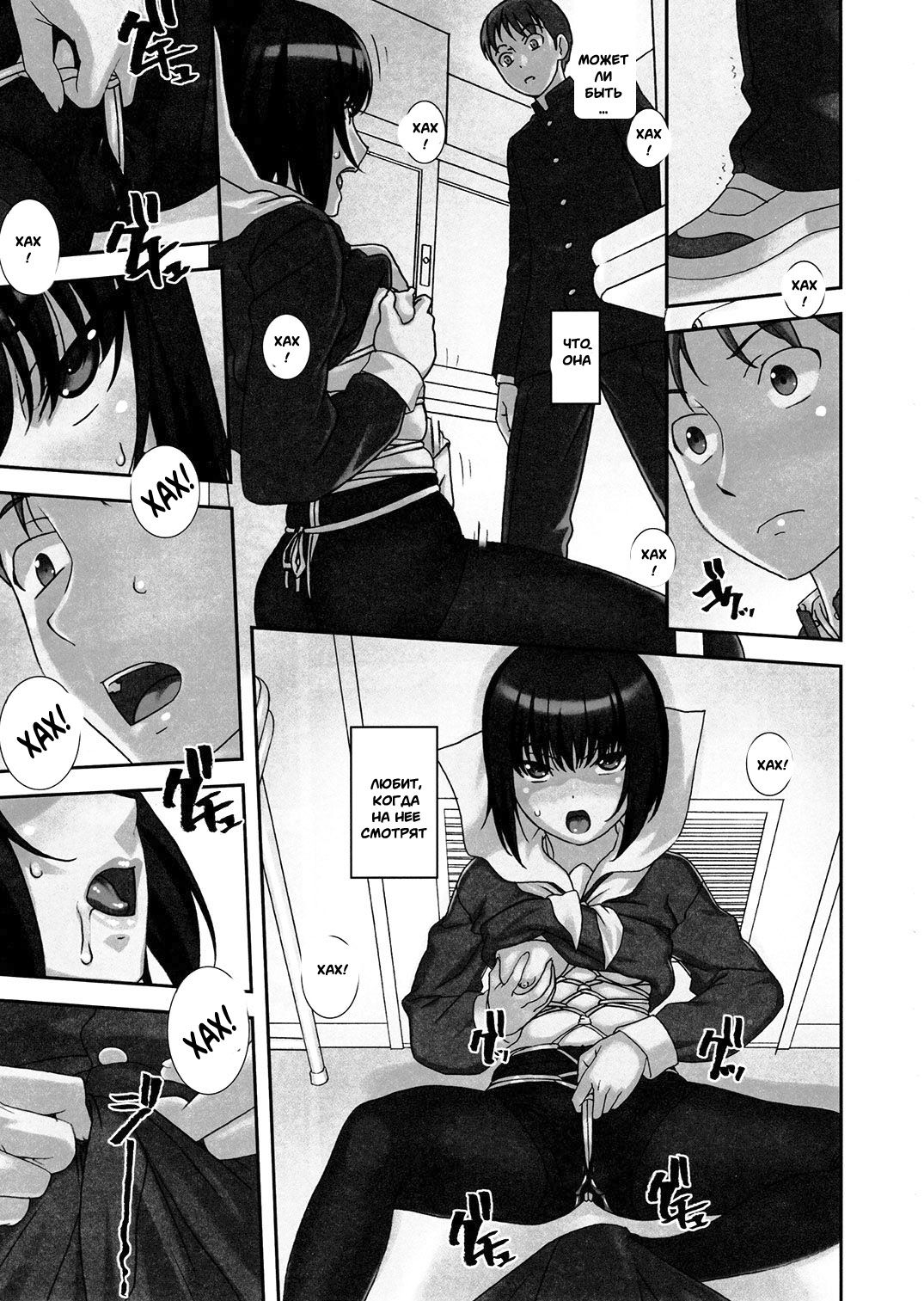 Sokonashi page 4 full