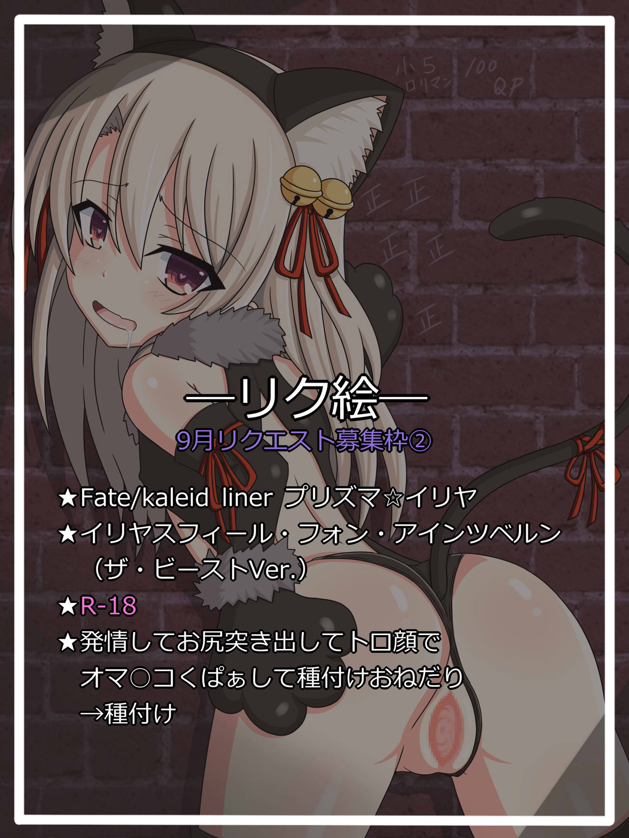 『路地裏の幼獣』イリヤスフィール･フォン･アインツベルン page 1 full