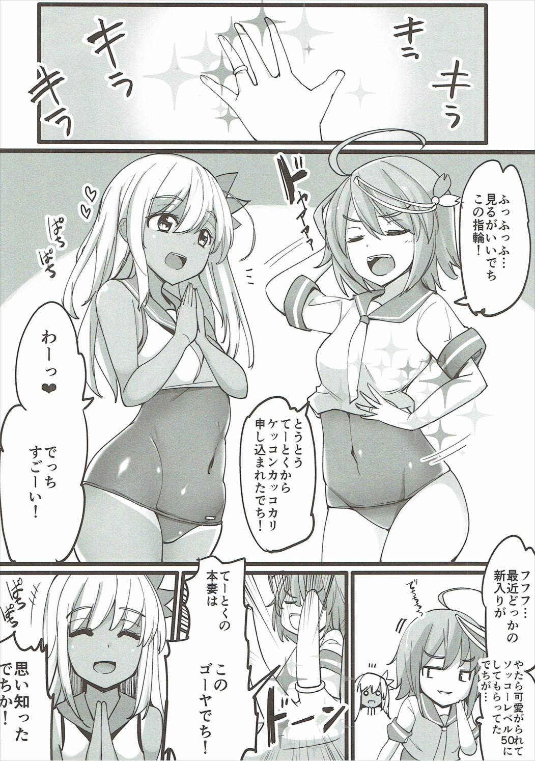 Ro-chan to Uwaki Kakkokari suru page 2 full