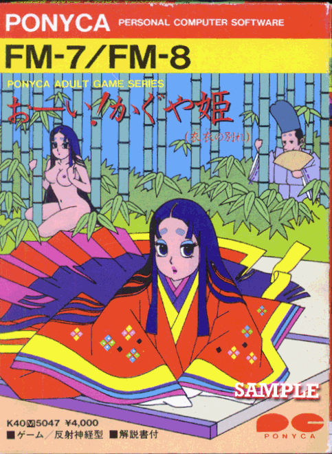 Ooi! Kaguya Hime ~Kinuginu no Wakare~ page 2 full