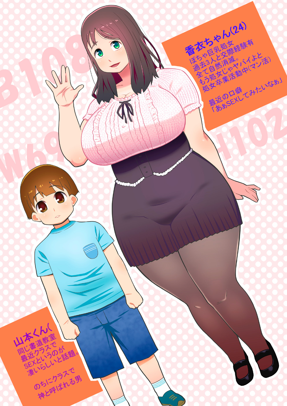 Pocha Kyonyuu no Kai-chan  "Mou Shojo ja Dame da yo ne!" Hajimete no Sotsugyou Aite ni Eranda Ochinpo wa? page 3 full