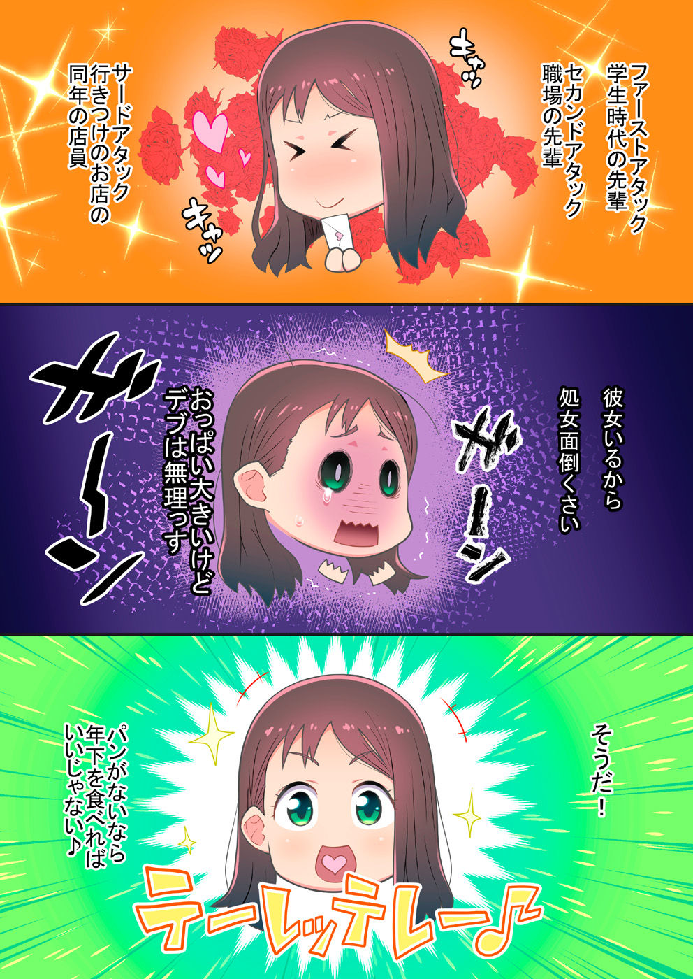 Pocha Kyonyuu no Kai-chan  "Mou Shojo ja Dame da yo ne!" Hajimete no Sotsugyou Aite ni Eranda Ochinpo wa? page 4 full
