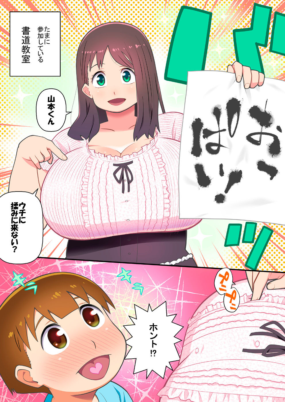 Pocha Kyonyuu no Kai-chan  "Mou Shojo ja Dame da yo ne!" Hajimete no Sotsugyou Aite ni Eranda Ochinpo wa? page 5 full