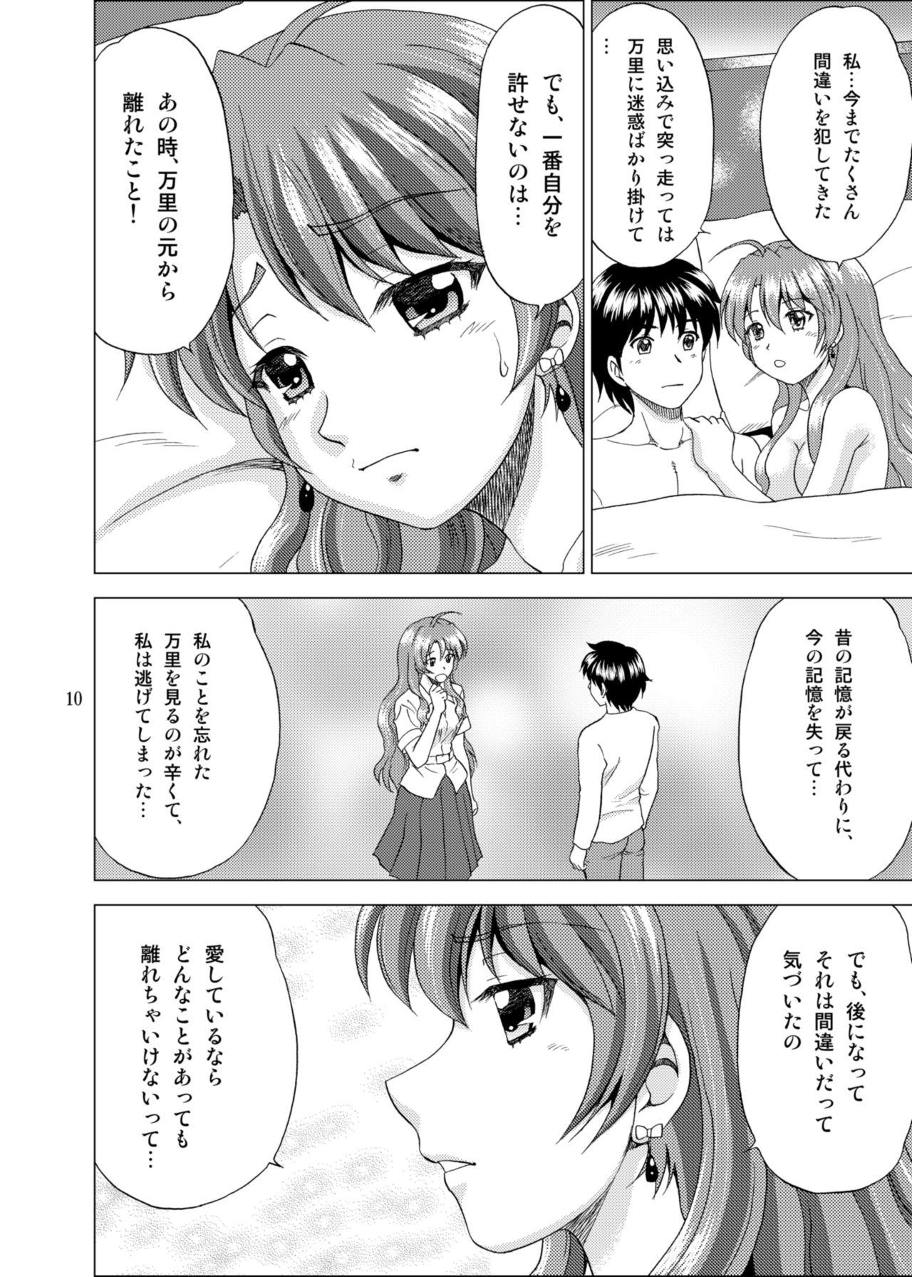 Golden Body page 10 full