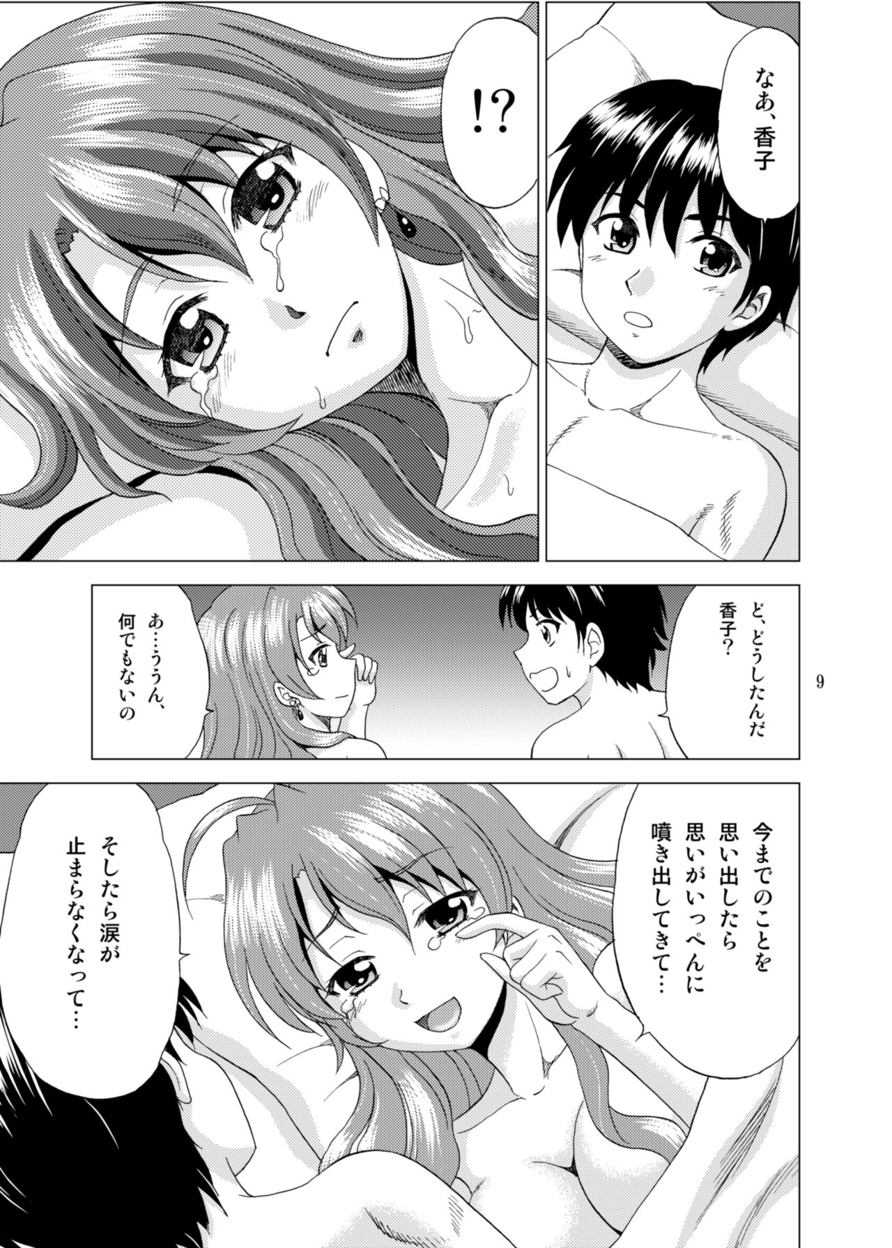 Golden Body page 9 full