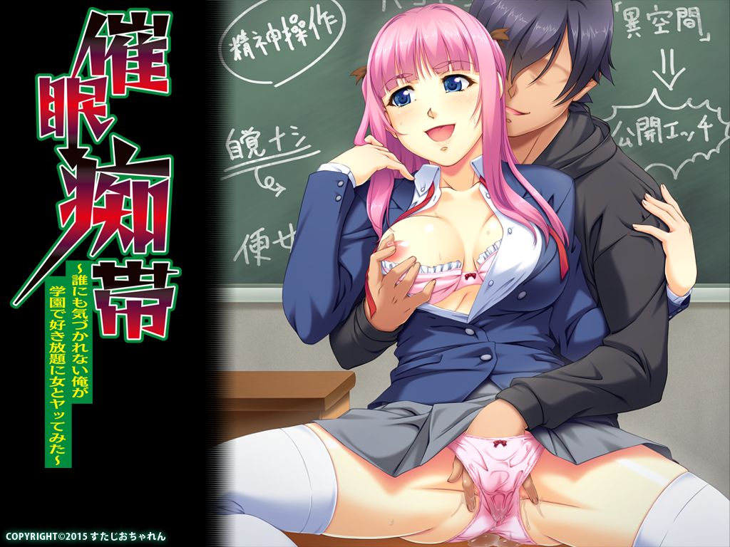 Saimin Chitai - Darenimo Kizukarenai Orega Gakuende Sukihoudaini Onnato Yattemita page 2 full