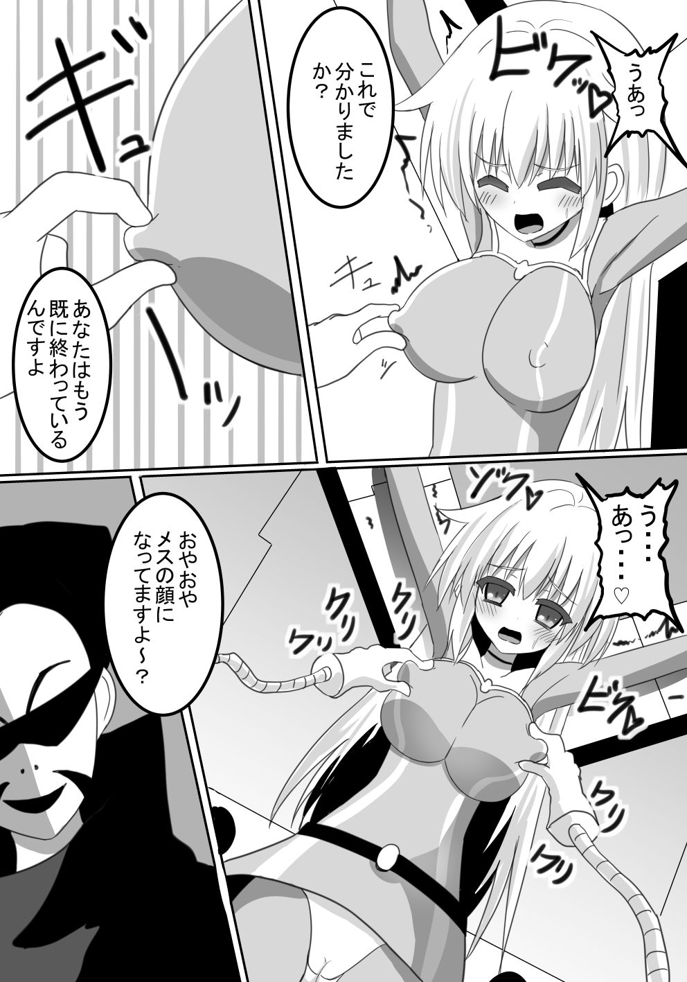 Sentai Heroine Kusuguri Goumon page 10 full
