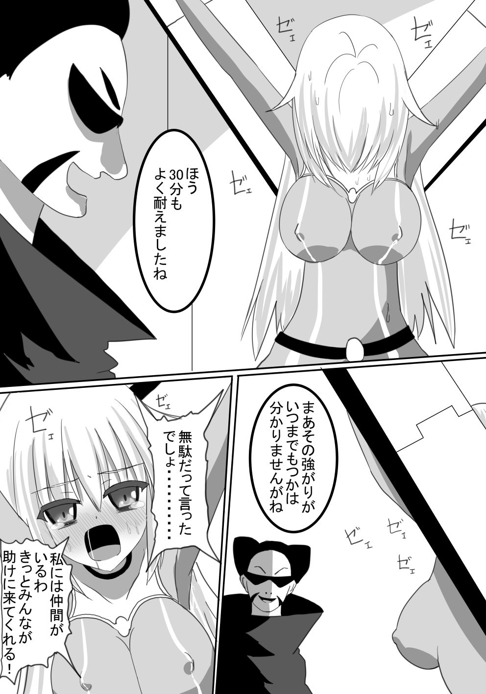 Sentai Heroine Kusuguri Goumon page 8 full