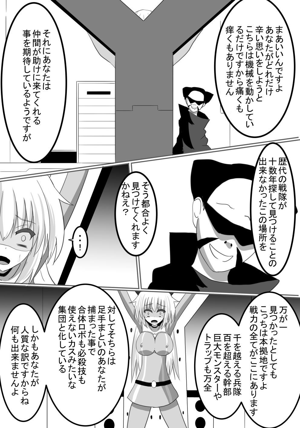Sentai Heroine Kusuguri Goumon page 9 full