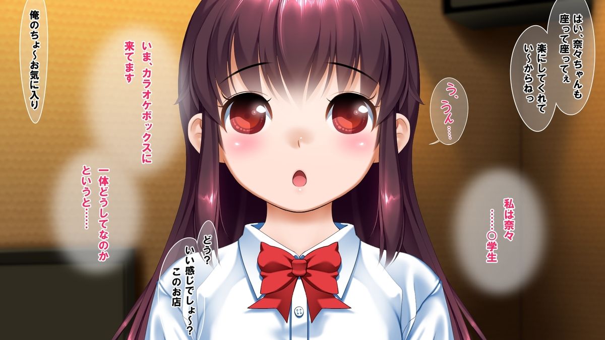 Seifuku no Kaerimichi Ayase Nana ~Onii-san ga Tanonda Juice o Nondara, Nanka Botto Shite Kita~ page 2 full