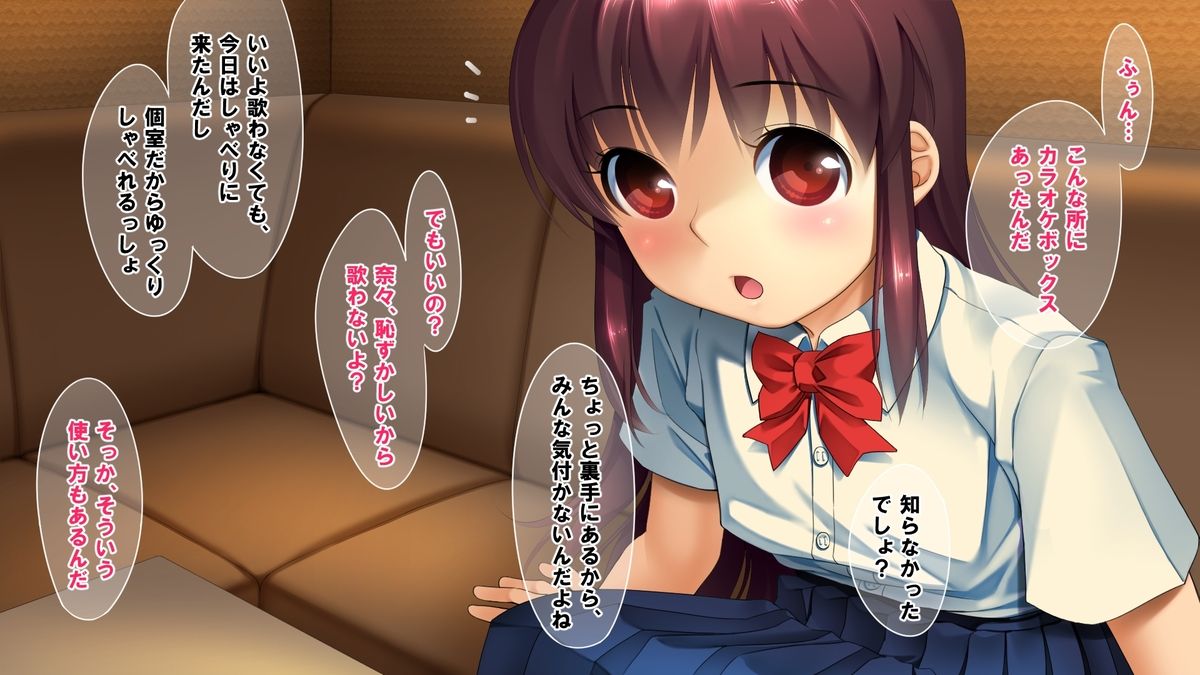 Seifuku no Kaerimichi Ayase Nana ~Onii-san ga Tanonda Juice o Nondara, Nanka Botto Shite Kita~ page 4 full