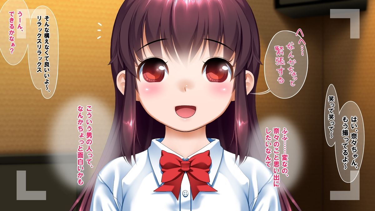 Seifuku no Kaerimichi Ayase Nana ~Onii-san ga Tanonda Juice o Nondara, Nanka Botto Shite Kita~ page 6 full