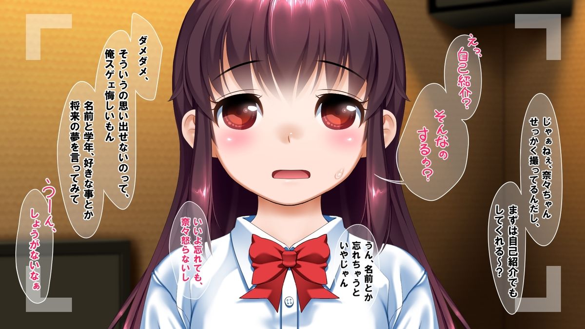 Seifuku no Kaerimichi Ayase Nana ~Onii-san ga Tanonda Juice o Nondara, Nanka Botto Shite Kita~ page 7 full