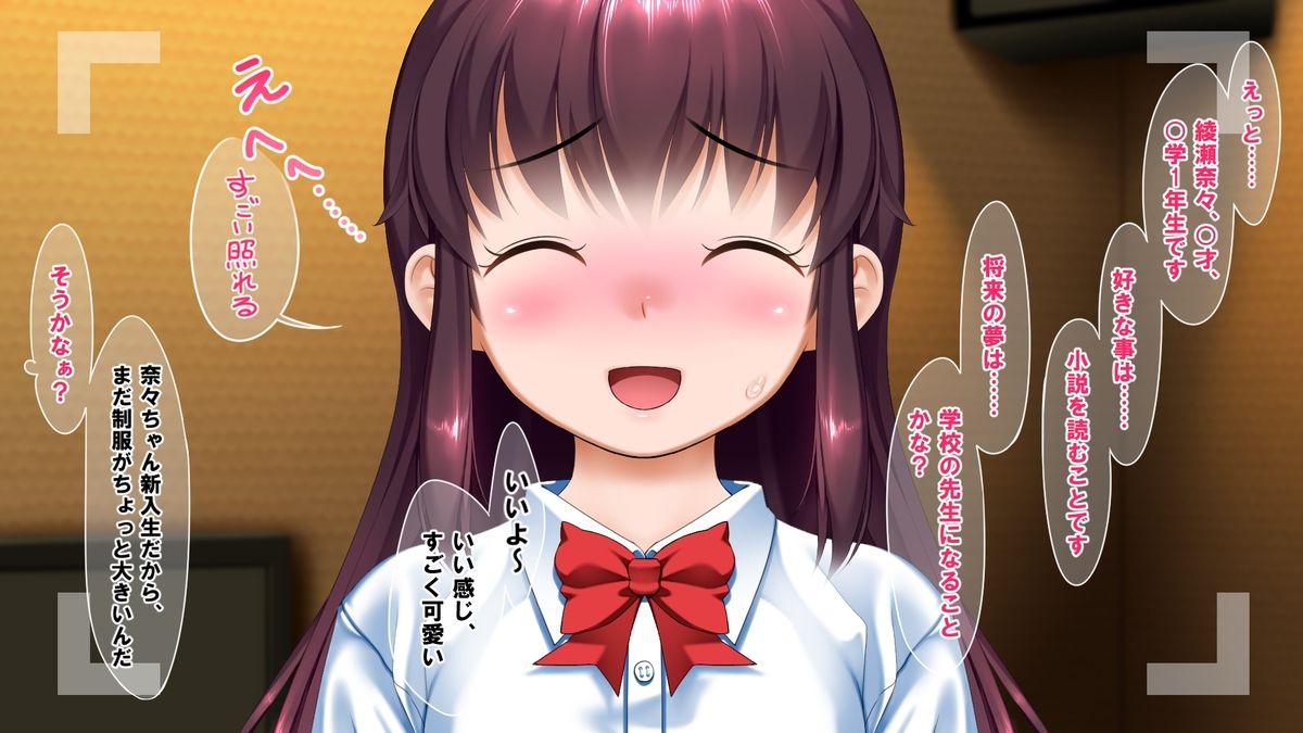 Seifuku no Kaerimichi Ayase Nana ~Onii-san ga Tanonda Juice o Nondara, Nanka Botto Shite Kita~ page 8 full