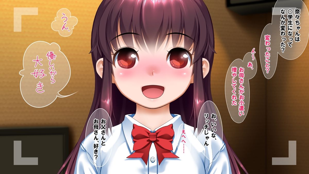 Seifuku no Kaerimichi Ayase Nana ~Onii-san ga Tanonda Juice o Nondara, Nanka Botto Shite Kita~ page 9 full