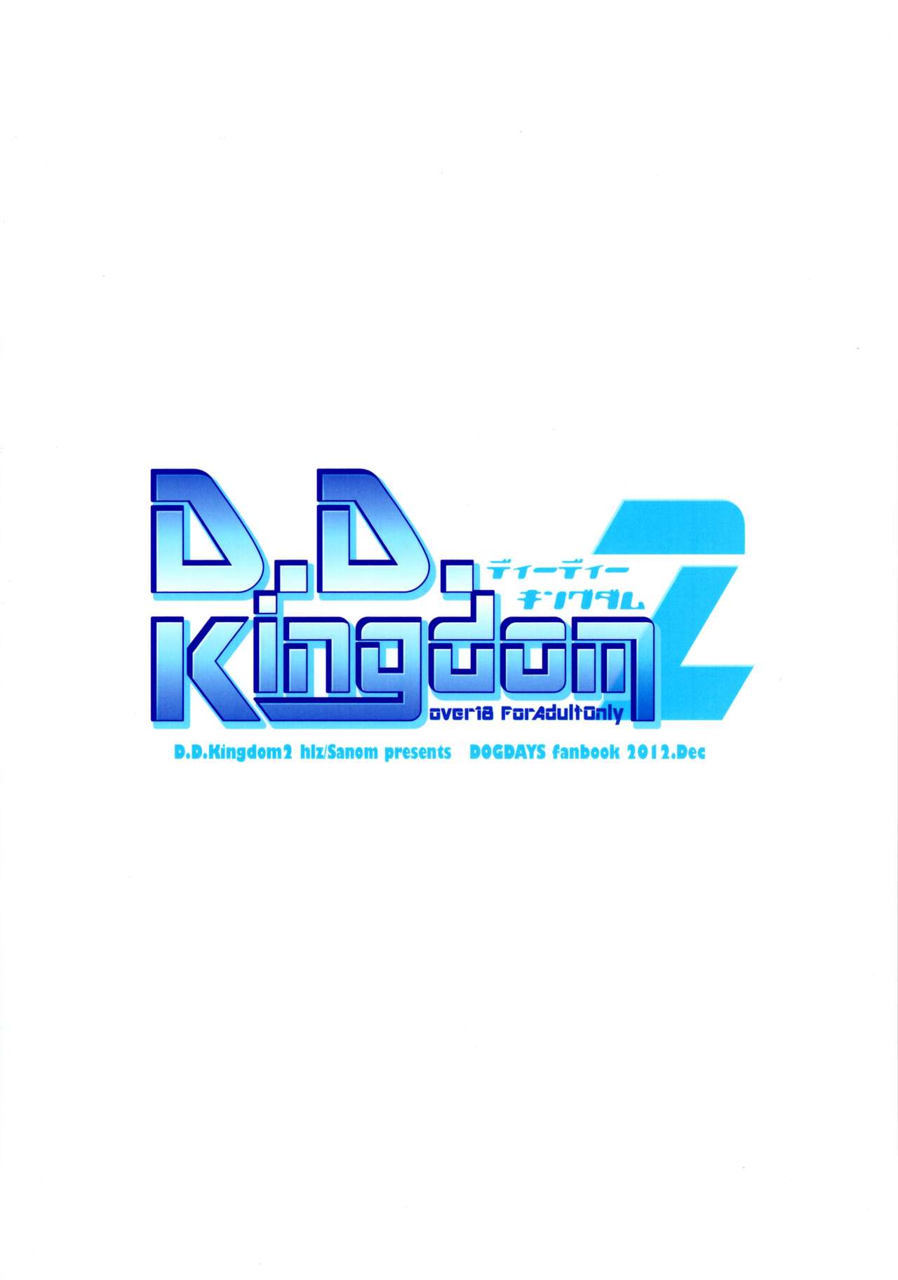 D.D.Kingdom2 page 2 full