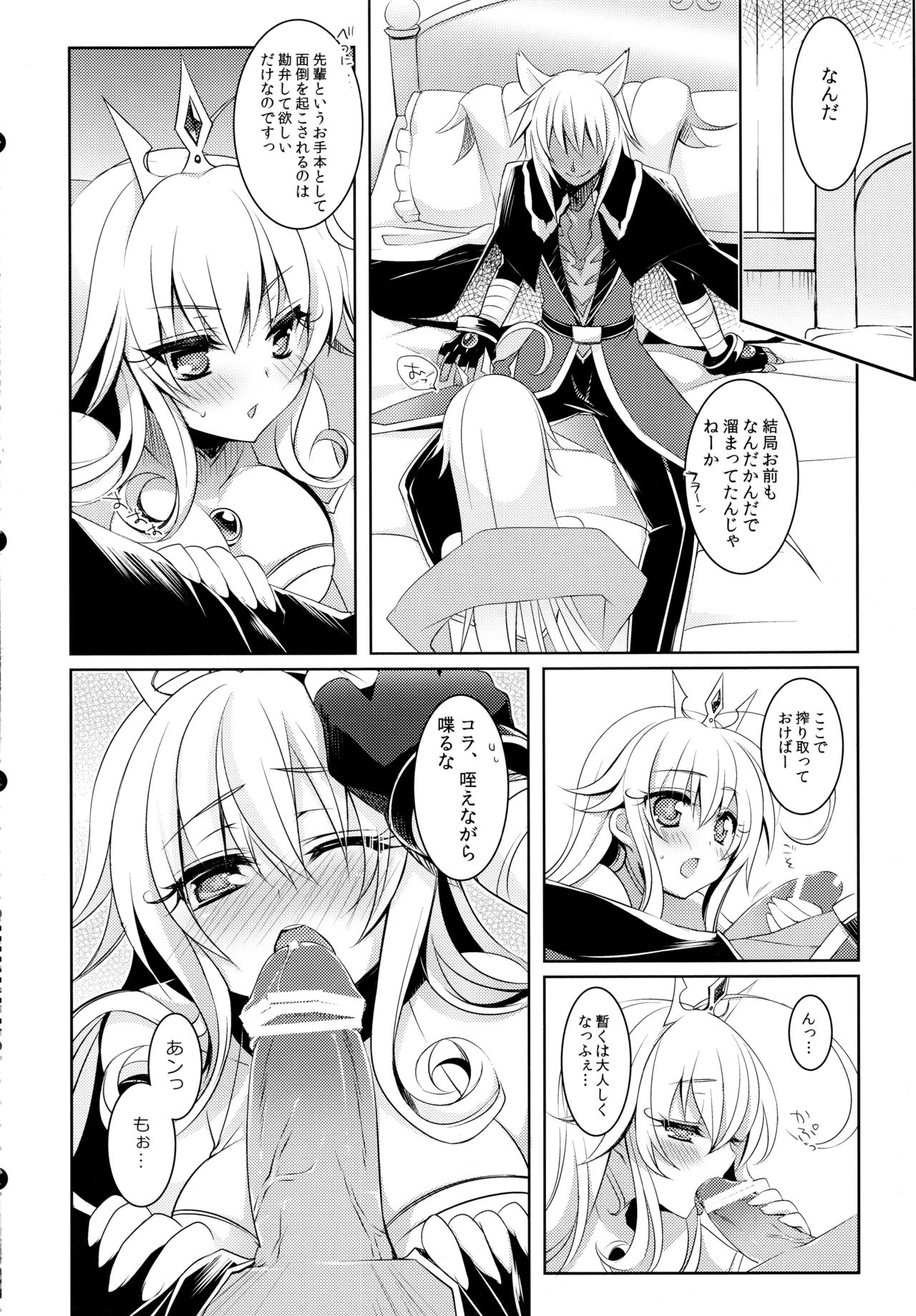 D.D.Kingdom2 page 6 full