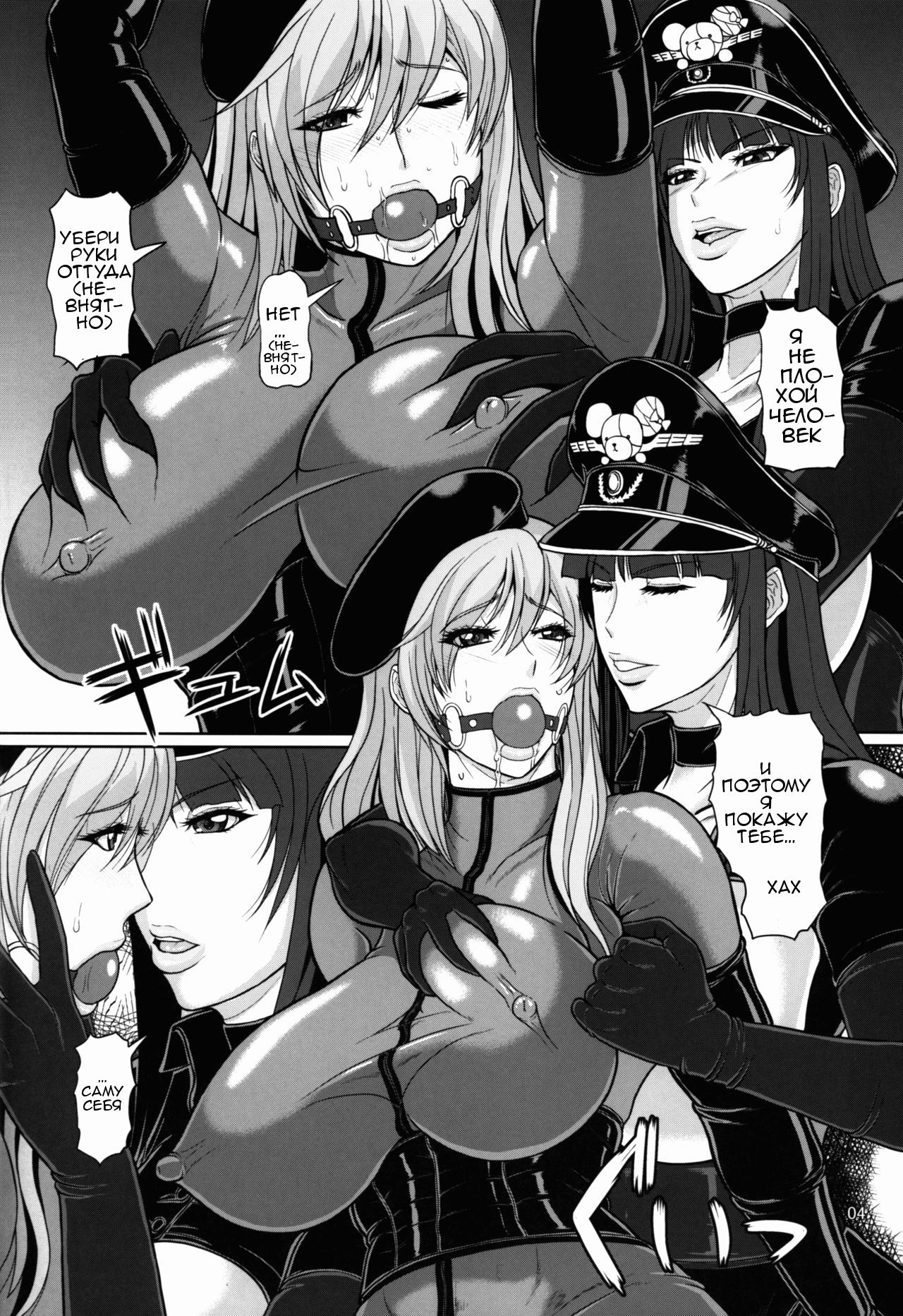 ICEBOXXX 19 page 6 full