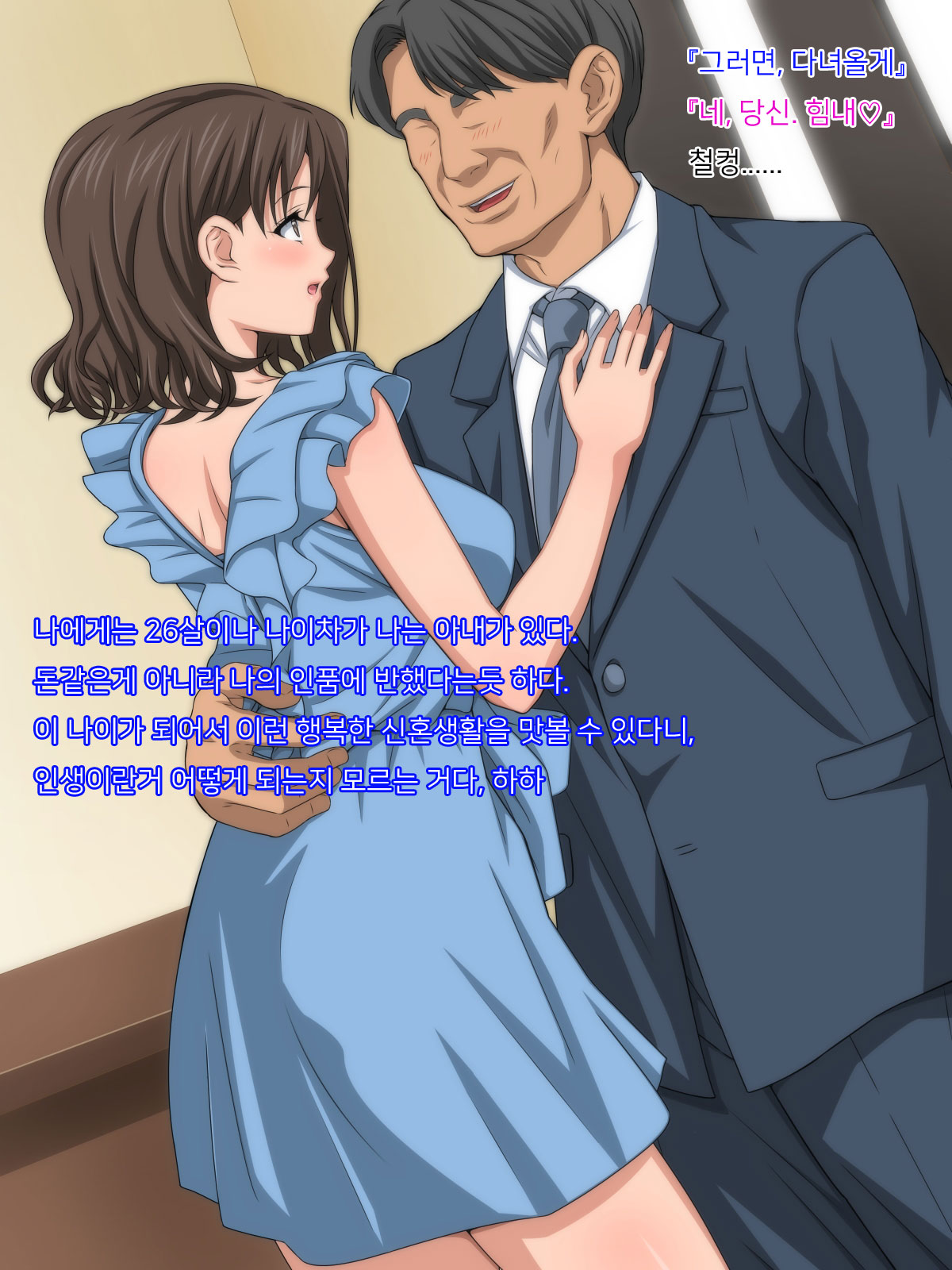 Ryuukou no "Toshi no Sakon" ni Notta Ketsumatsu to wa... Zenpen page 2 full