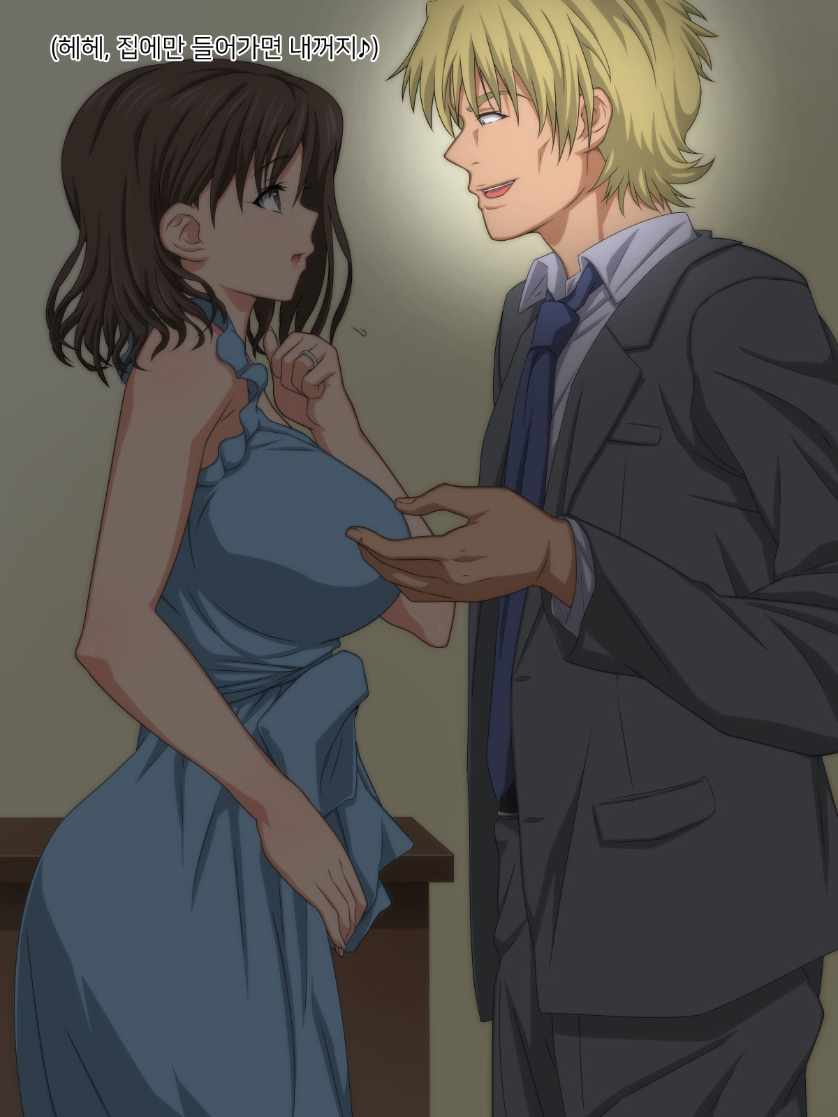 Ryuukou no "Toshi no Sakon" ni Notta Ketsumatsu to wa... Zenpen page 7 full