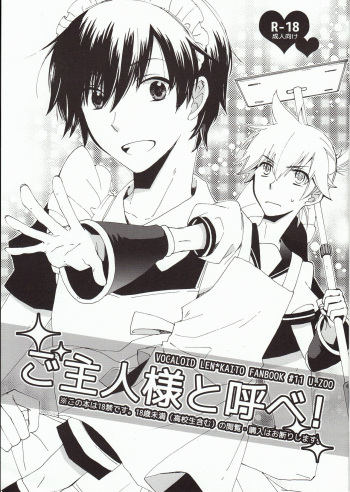 Goshujin-sama to Yobe! cover