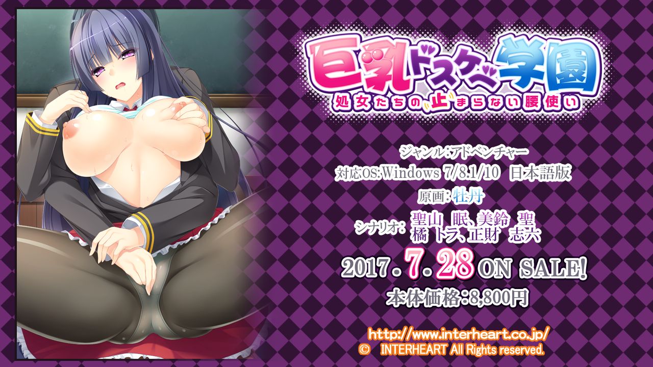 Kyonyuu Dosukebe Gakuen ~Shojo-tachi no Tomaranai Koshizukai~ page 3 full