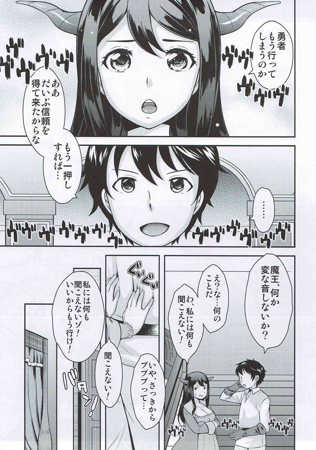 Maou no Moribito page 4 full