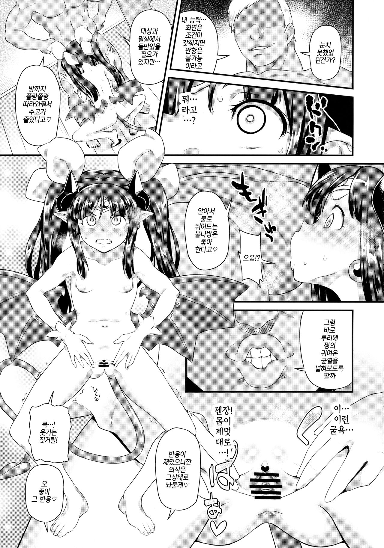 Mahou Shoujo Kyousei Zecchou &amp; Twitter Soushuuhen+ | 마법소녀 강제절정&amp;트위터 총집편 page 4 full