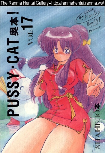 Pussy Cat Vol. 17 cover